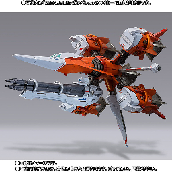 【先着販売】METAL BUILD『ガンバレルストライカー』機動戦士ガンダムSEED MSV 可動フィギュア