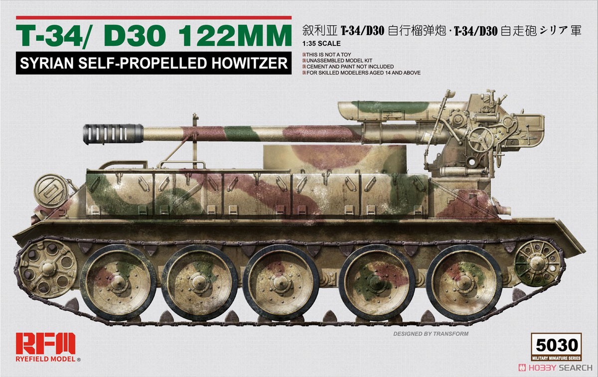 1/35『T-34/D-30 122mm自走砲 シリア軍』プラモデル-001