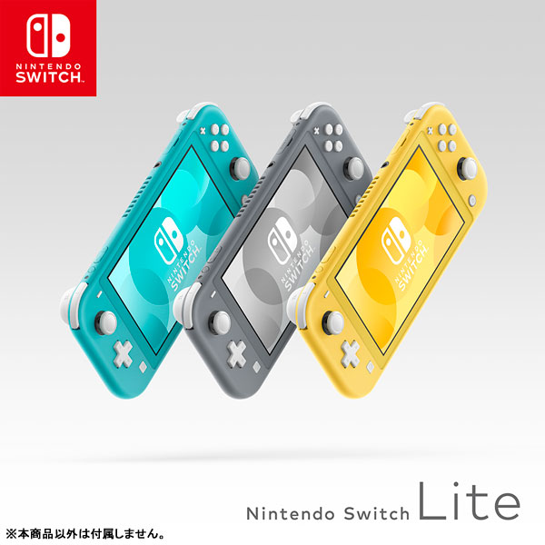 ニンテンドースイッチ ライト『Nintendo Switch Lite イエロー/グレー/ターコイズ』ゲーム機【任天堂】2019年9月発売予定