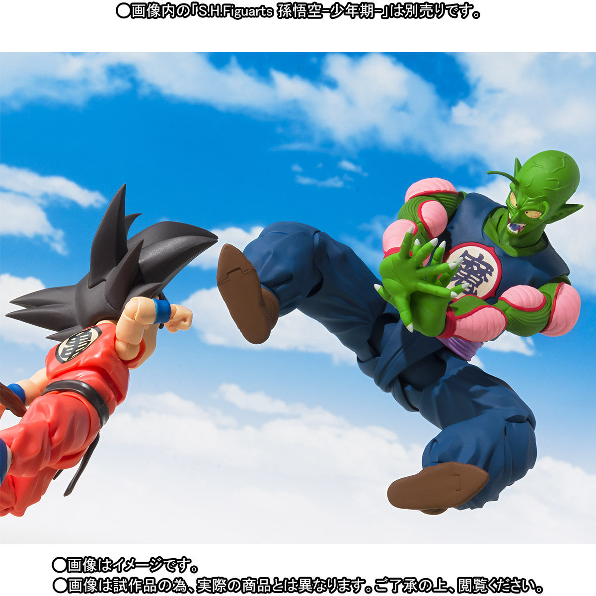 ドラゴンボール S H フィギュアーツ ピッコロ大魔王 可動フィギュア バンダイ より19年10月発売予定 人気フィギュア安値で予約 トイゲット Blog