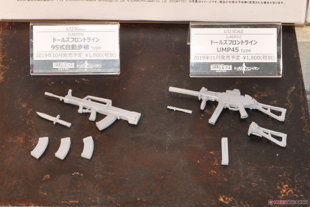 リトルアーモリー LADF01『ドールズフロントライン95式自動歩槍タイプ』1/12 プラモデル-018
