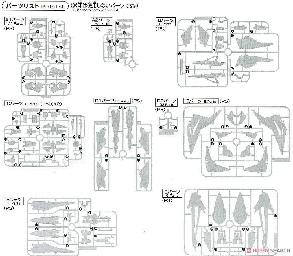 HGUC 1/144『ペーネロペー』機動戦士ガンダム 閃光のハサウェイ プラモデル-044