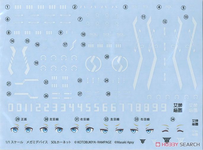 【再販】メガミデバイス『SOLホーネット』1/1 プラモデル-024