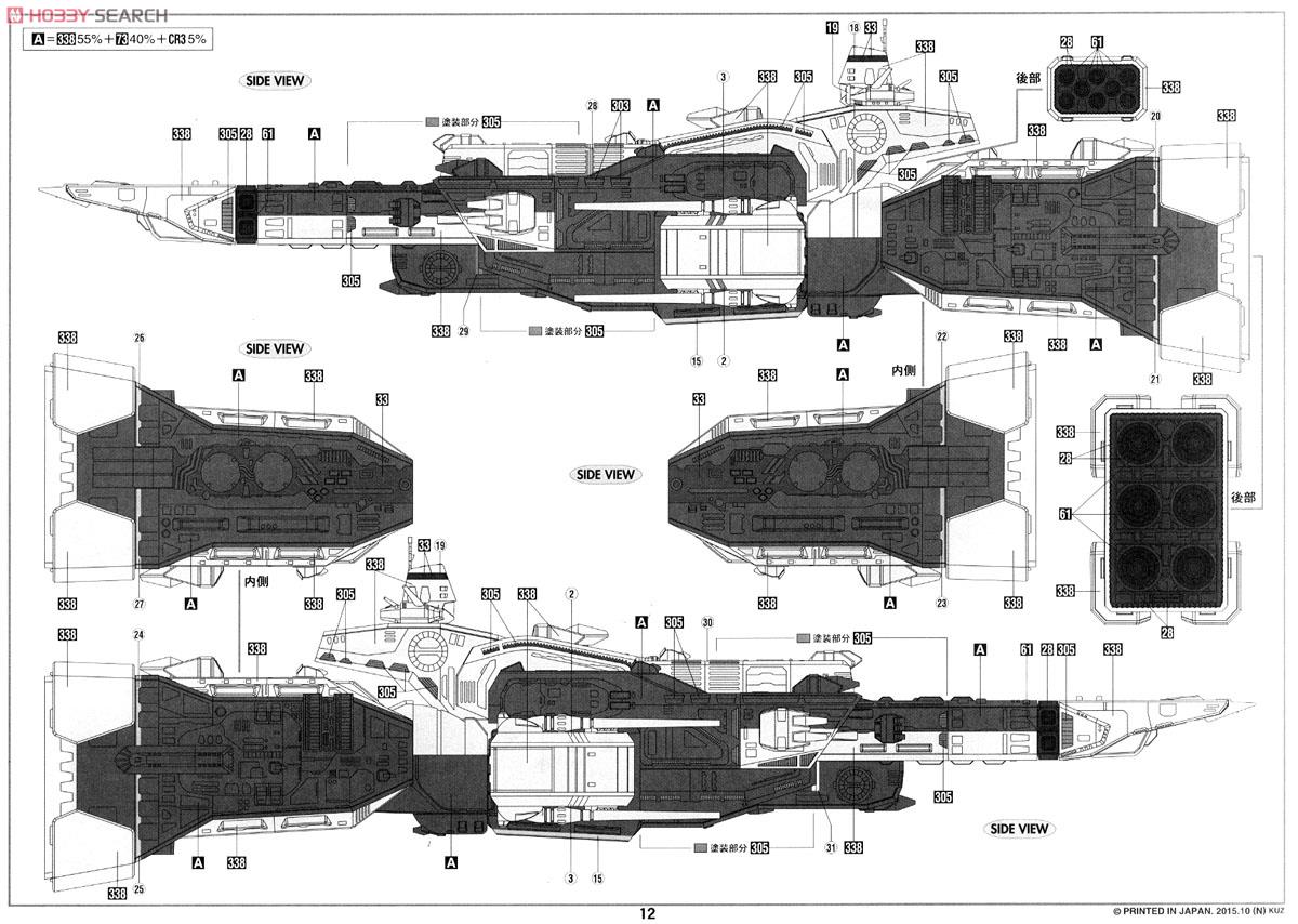 【再販】超時空要塞マクロス『SDF-1 マクロス要塞艦 w/プロメテウス＆ダイダロス』1/4000 プラモデル-017