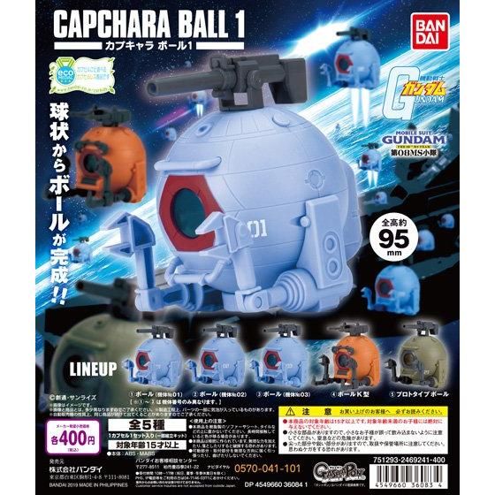 【ガシャポン】機動戦士ガンダム『カプキャラ ボール1』組み立てフィギュア