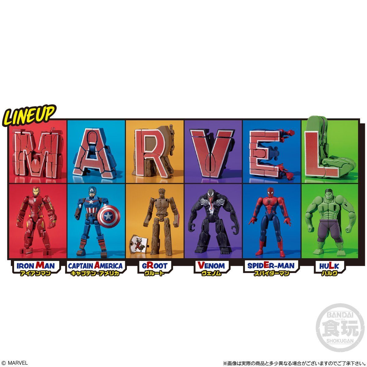 【食玩】超変換!!もじバケる『MARVEL Complete Box』セット-002