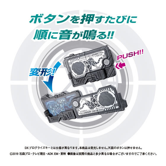 【ガシャポン】サウンドプログライズキーシリーズ『GPプログライズキー05』仮面ライダーゼロワン 変身なりきり-006