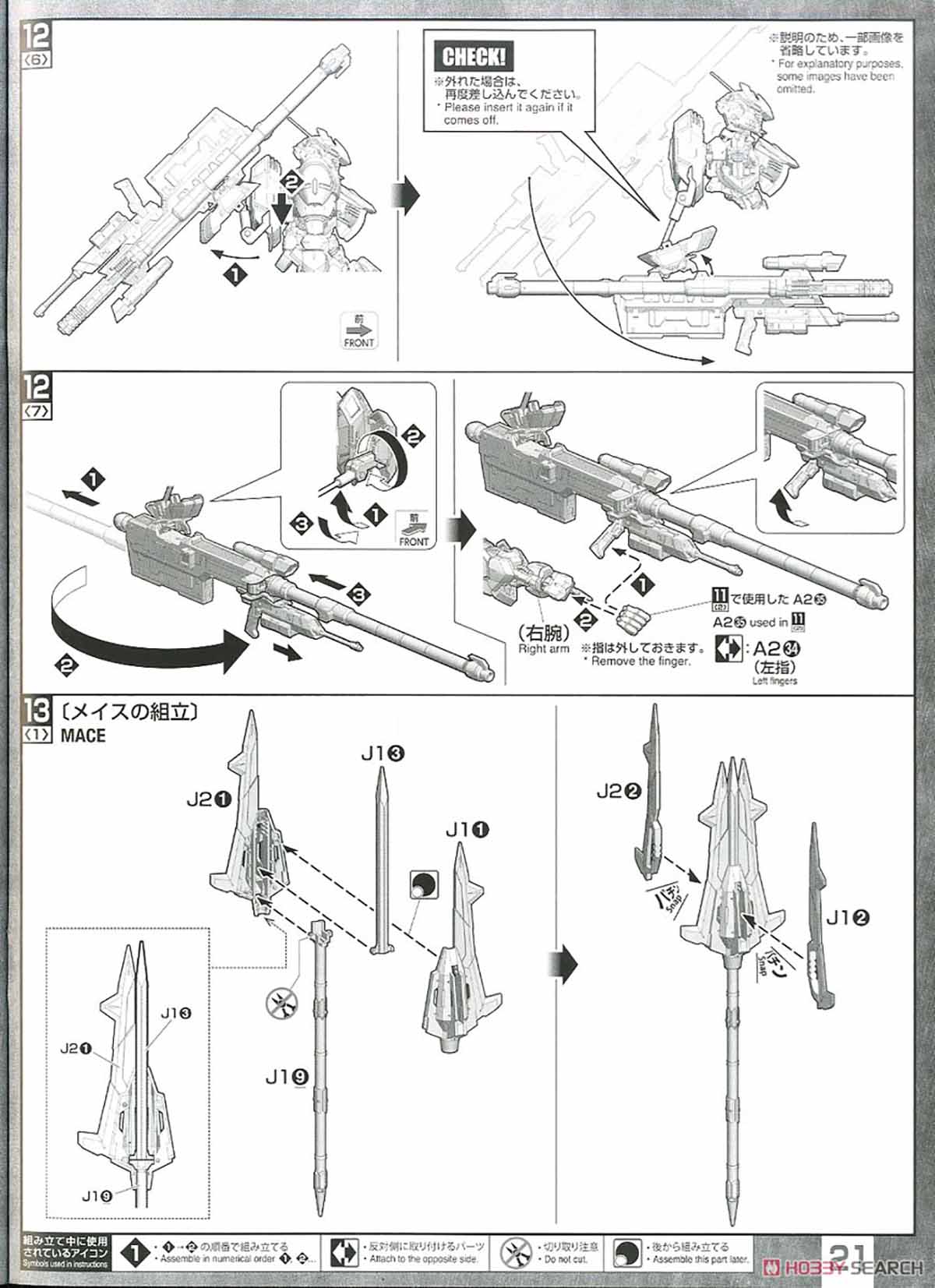 MG 1/100『ガンダムバルバトス』鉄血のオルフェンズ プラモデル-033