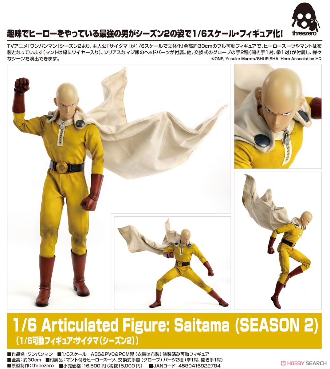 ワンパンマン『Articulated Figure: Saitama（SEASON 2）／サイタマ（シーズン2）』1/6 可動フィギュア-005