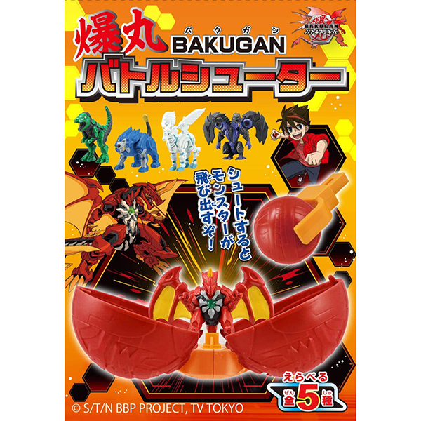【食玩】爆丸（BAKUGAN）『爆丸バトルシューター』8個入りBOX