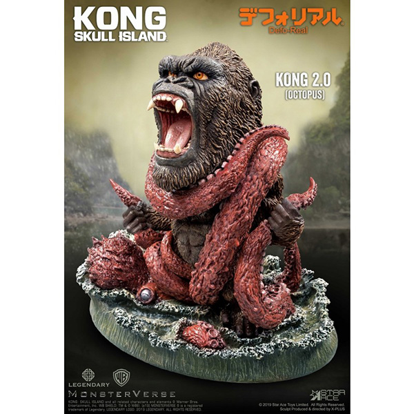 デフォリアル『コング 2.0』キングコング：髑髏島の巨神 完成品フィギュア