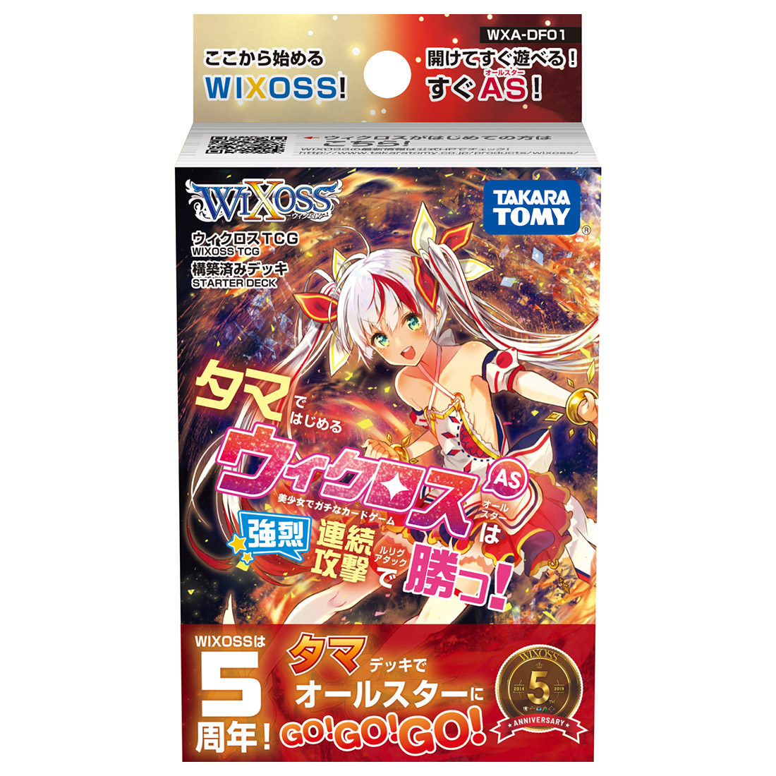 Wixoss ウィクロスtcg Wxa Df01 05 ウィクロス5周年 強烈555円デッキ タマ ピルルク 遊月 ドーナ グズ子 トレカ タカラトミー より19年11月発売予定 人気フィギュア安値で予約 トイゲット Blog