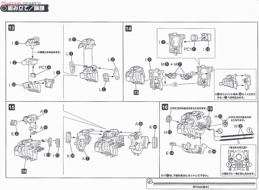 【再販】HMM『DPZ-10 ダークホーン』ゾイド 1/72 プラモデル-031