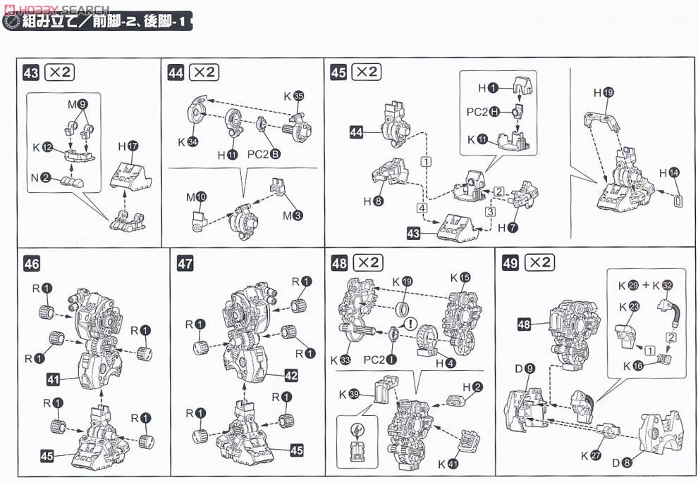 【再販】HMM『DPZ-10 ダークホーン』ゾイド 1/72 プラモデル-037