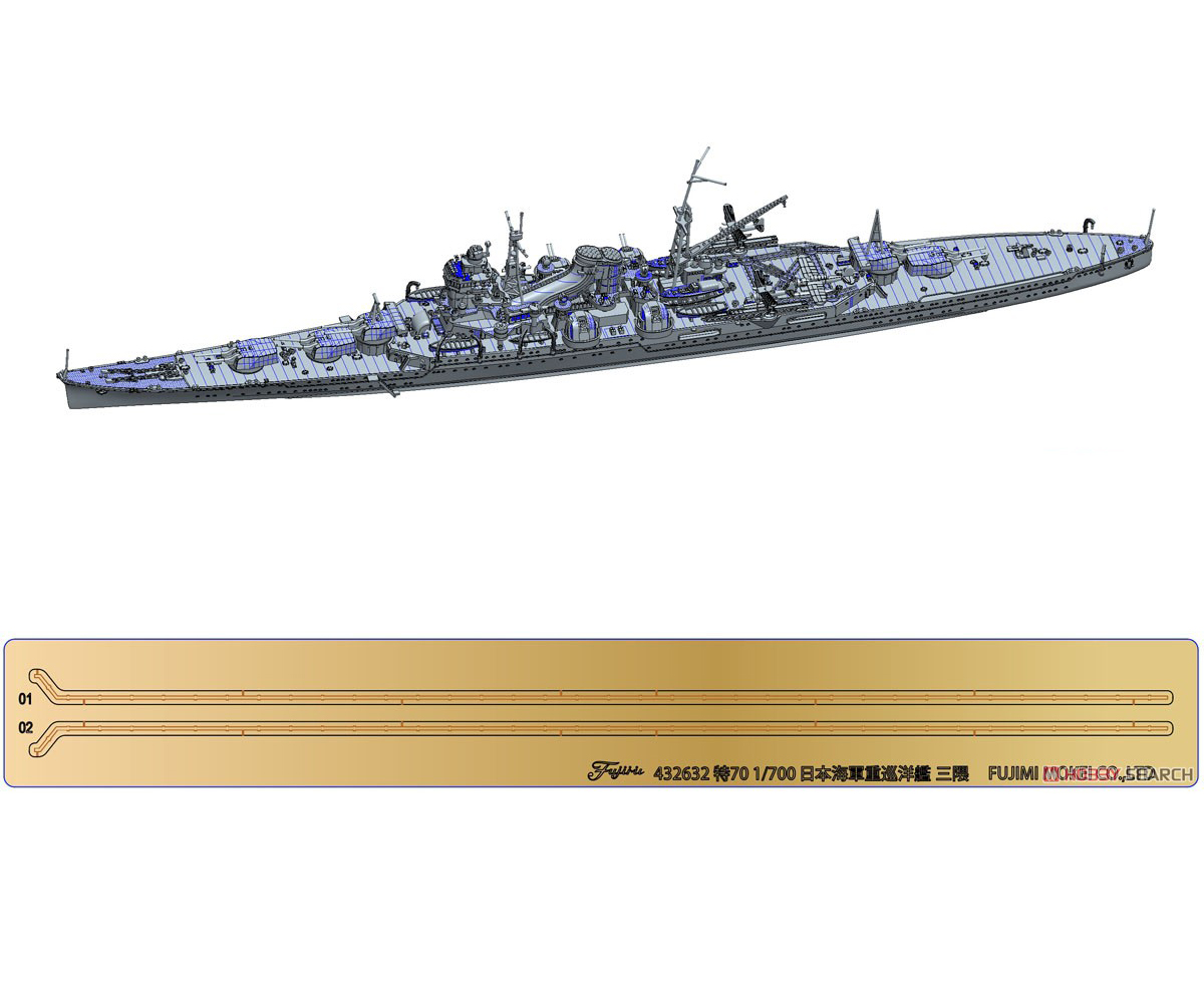 1/700 特シリーズ No.69『日本海軍重巡洋艦 最上（昭和17年）』プラモデル-004