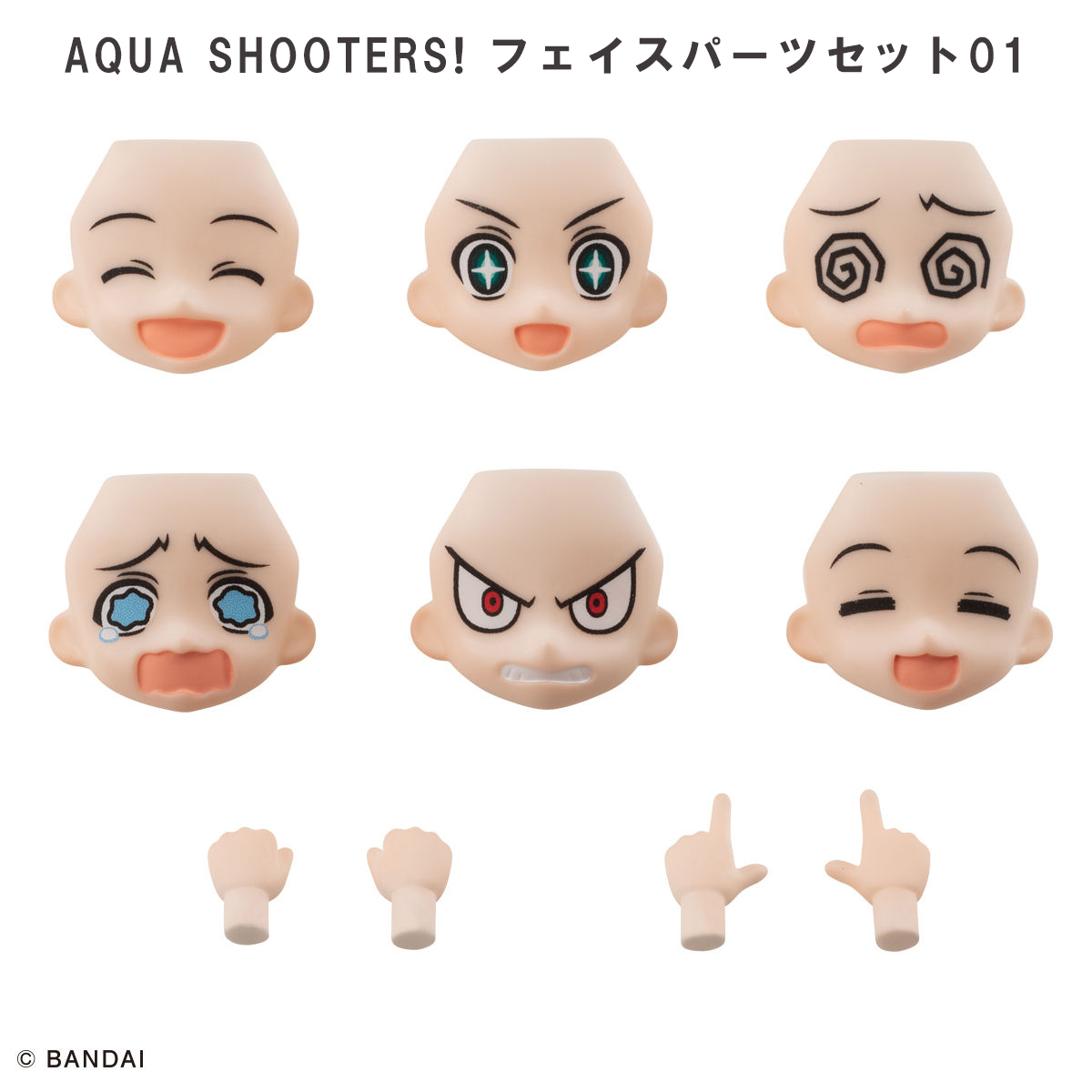 【限定販売】AQUA SHOOTERS！『フェイスパーツセット01』ガシャポン-001