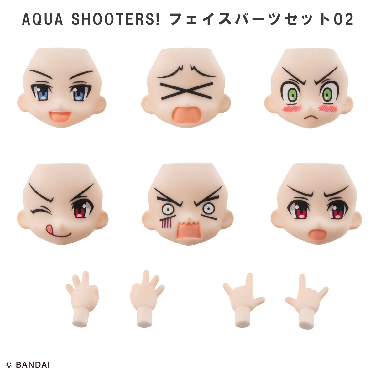 【限定販売】AQUA SHOOTERS！『フェイスパーツセット01』ガシャポン-011