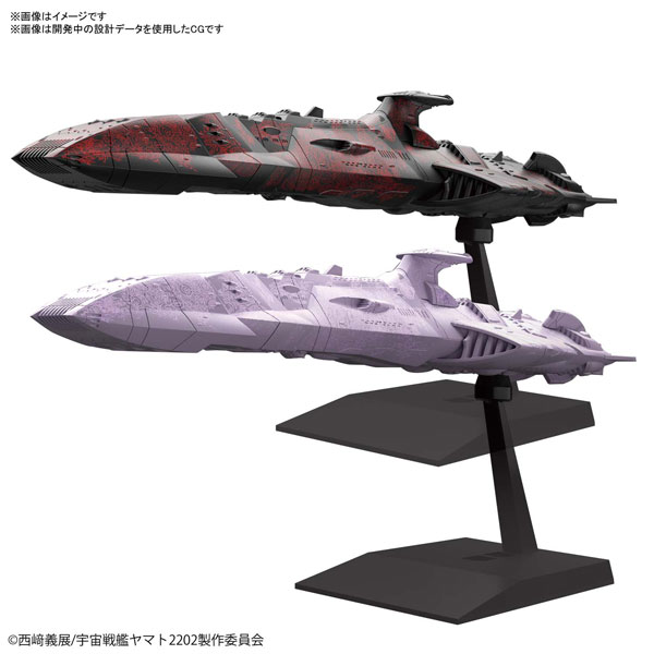 メカコレクション『ゼルグート級一等航宙戦闘艦セット』宇宙戦艦ヤマト2202 プラモデル