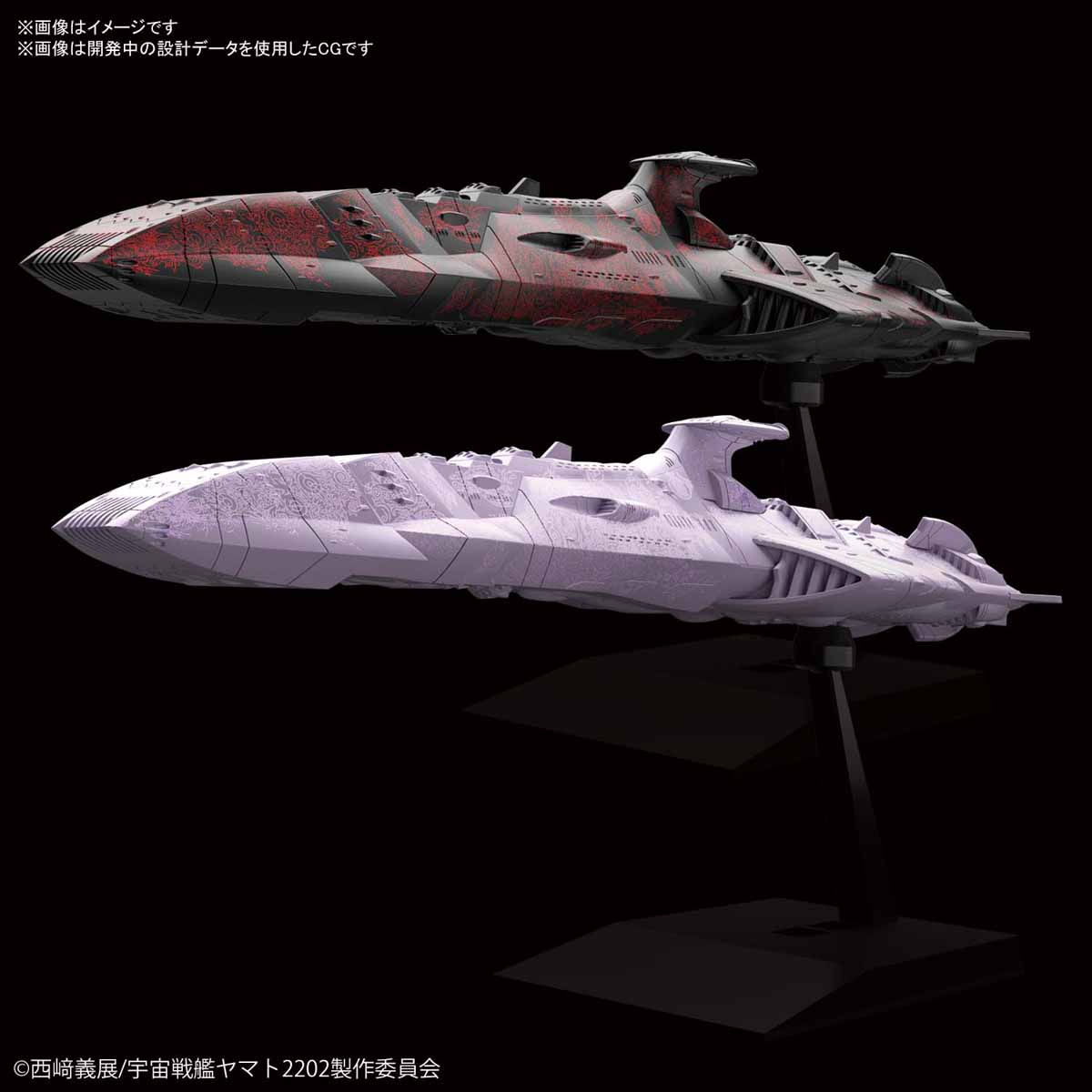メカコレクション『ゼルグート級一等航宙戦闘艦セット』宇宙戦艦ヤマト2202 プラモデル-001