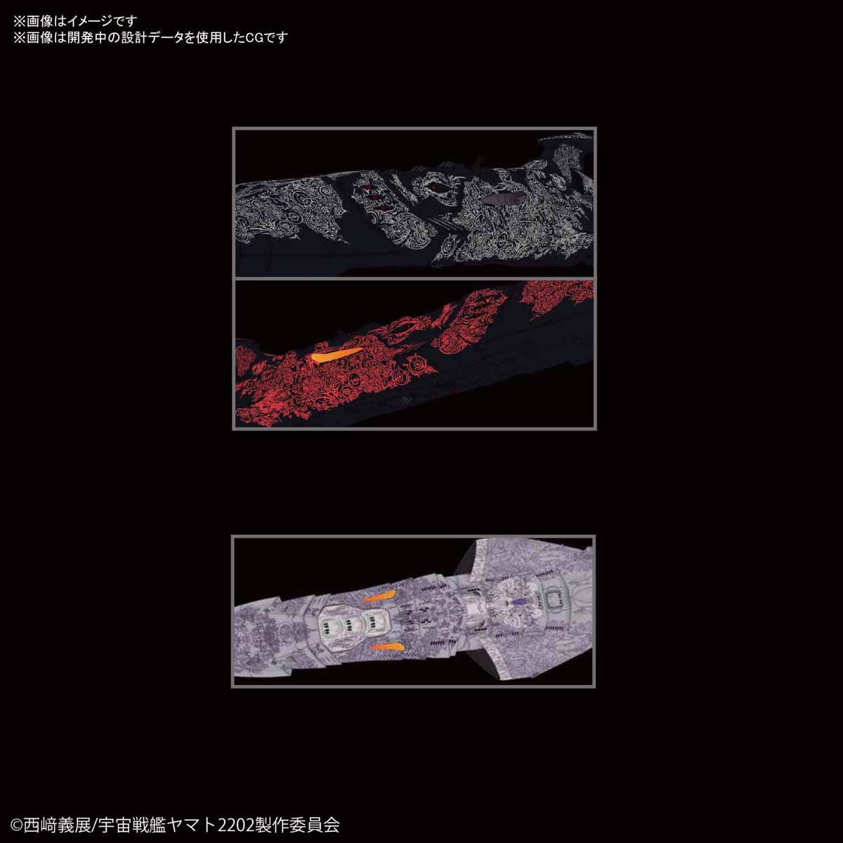 メカコレクション『ゼルグート級一等航宙戦闘艦セット』宇宙戦艦ヤマト2202 プラモデル-002