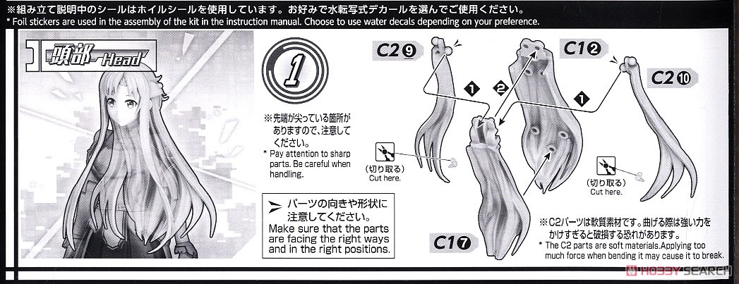 Figure-rise Standard『アスナ』ソードアート・オンライン プラモデル-017