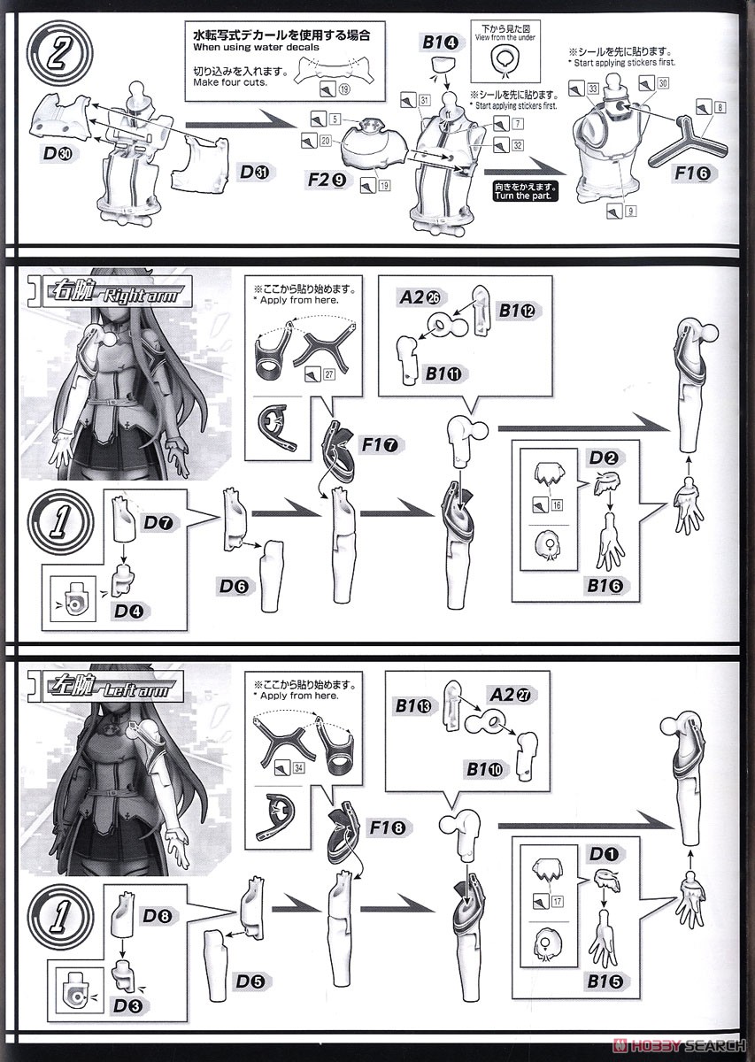 Figure-rise Standard『アスナ』ソードアート・オンライン プラモデル-019
