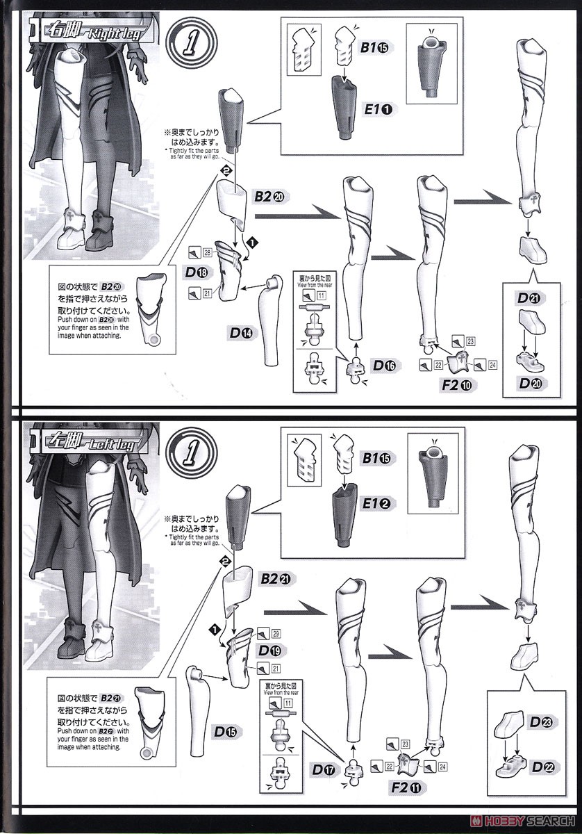 Figure-rise Standard『アスナ』ソードアート・オンライン プラモデル-020