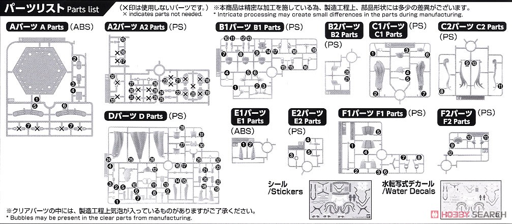 Figure-rise Standard『アスナ』ソードアート・オンライン プラモデル-024