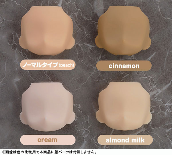ねんどろいどどーる『archetype：Girl（almond milk）/アーキタイプ 女の子（アーモンドミルク）』ドール素体-004
