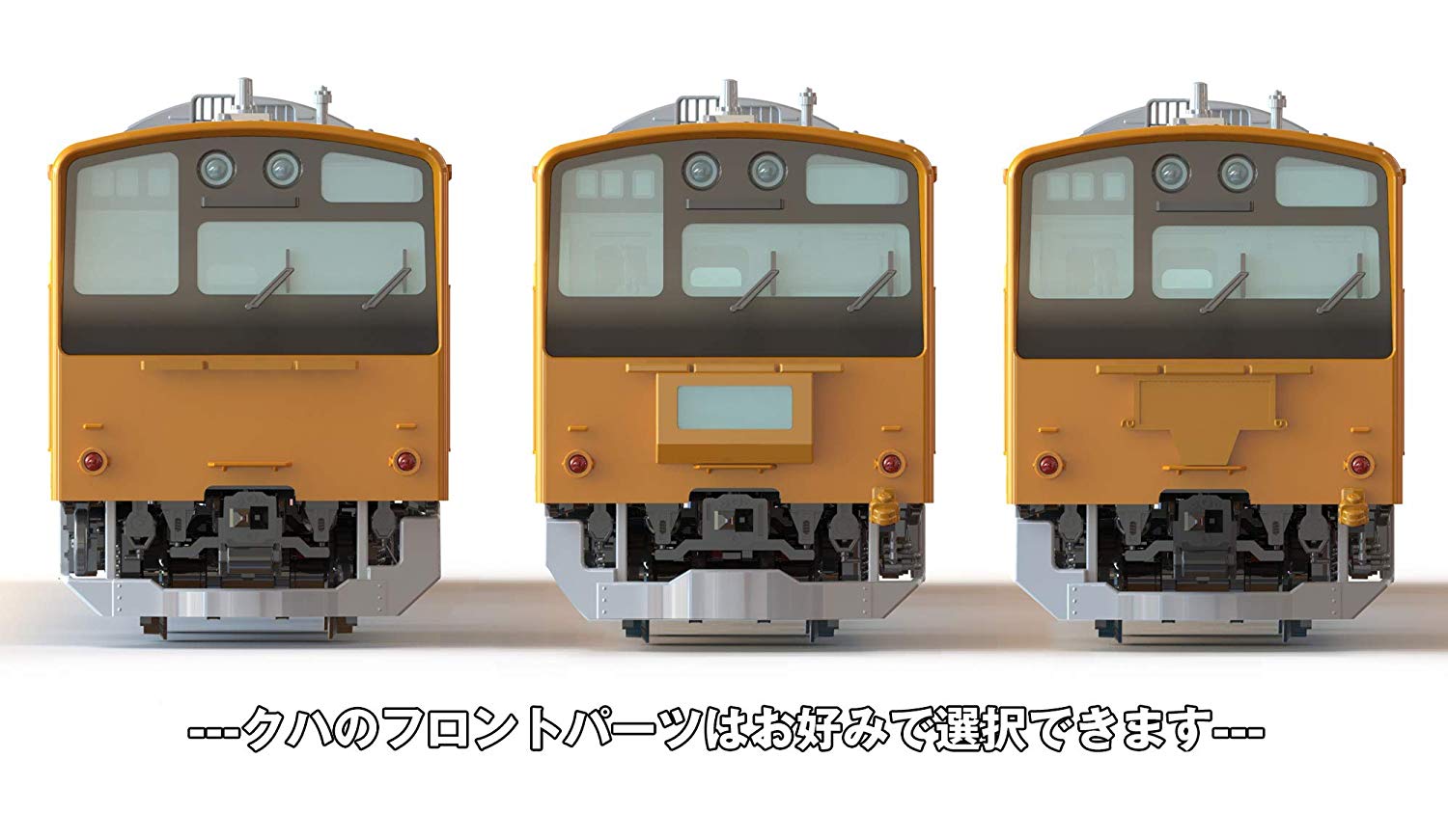 1/80『JR東日本201系直流電車（中央線）クハ201・クハ200』プラモデル-003