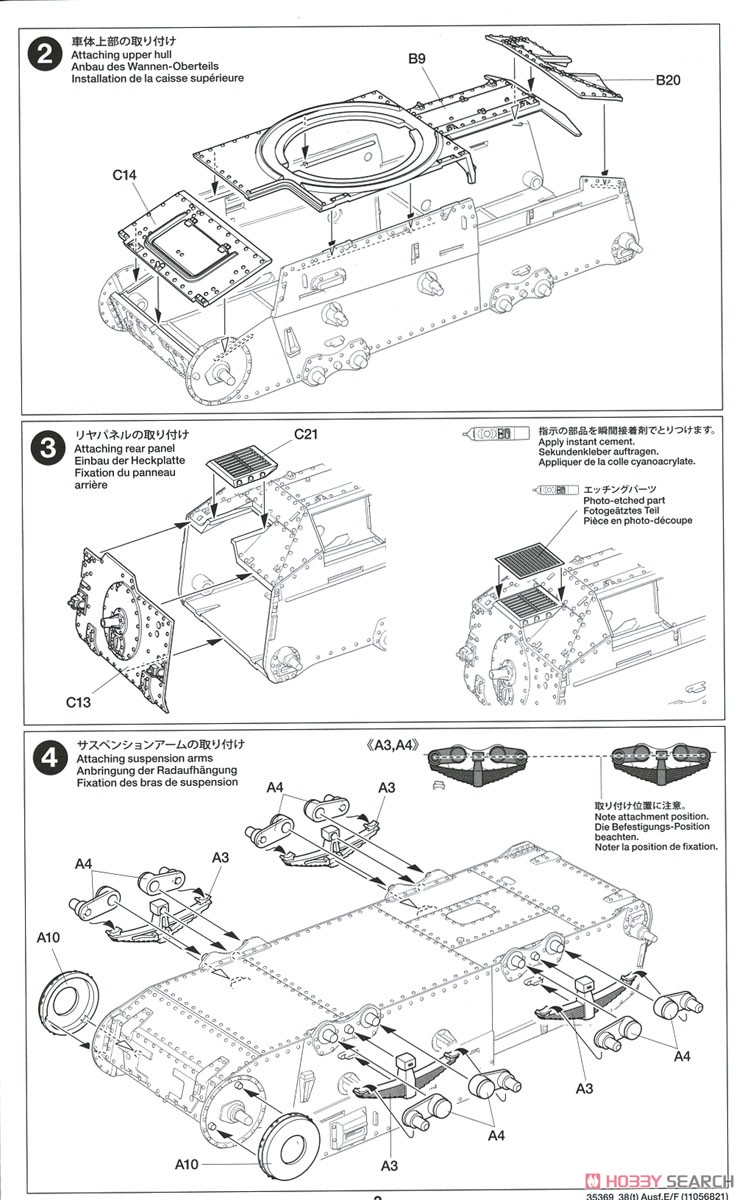 1/35 ミリタリーミニチュアシリーズ No.369『ドイツ軽戦車 38(t) E/F型』プラモデル-008