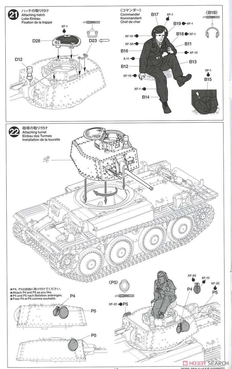 1/35 ミリタリーミニチュアシリーズ No.369『ドイツ軽戦車 38(t) E/F型』プラモデル-015