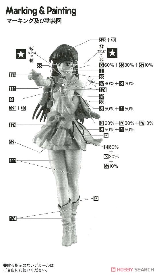 超時空要塞マクロス『リン・ミンメイ（ステージドレス）w/VF-1S ストライクバルキリー（たまごひこーき）』1/24 プラモデル-011