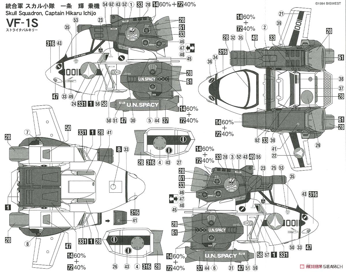 超時空要塞マクロス『リン・ミンメイ（ステージドレス）w/VF-1S ストライクバルキリー（たまごひこーき）』1/24 プラモデル-012