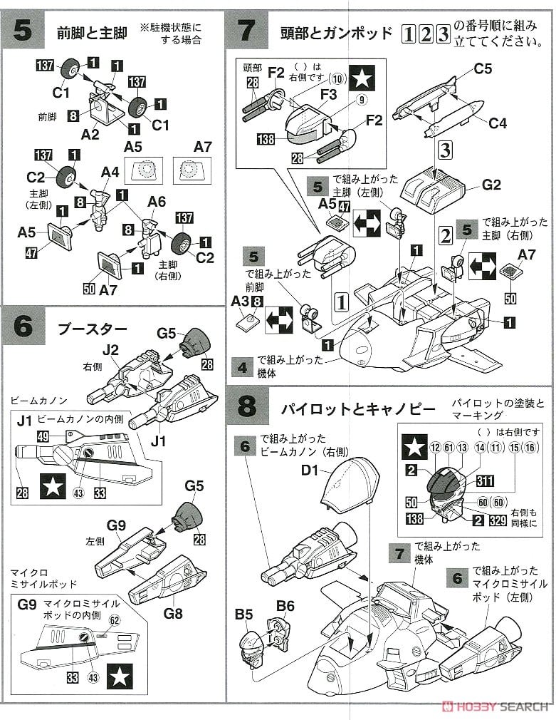 超時空要塞マクロス『リン・ミンメイ（ステージドレス）w/VF-1S ストライクバルキリー（たまごひこーき）』1/24 プラモデル-014