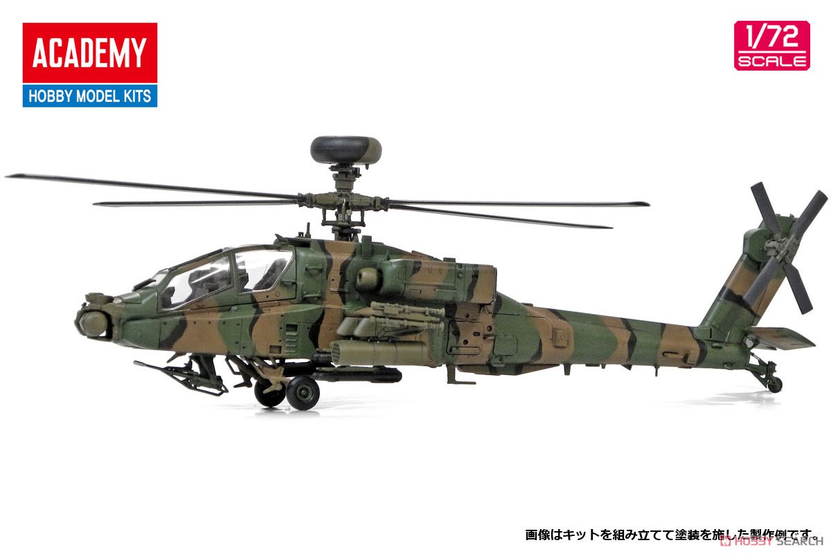 1/72『陸上自衛隊 AH-64D アパッチ・ロングボウ』プラモデル-002