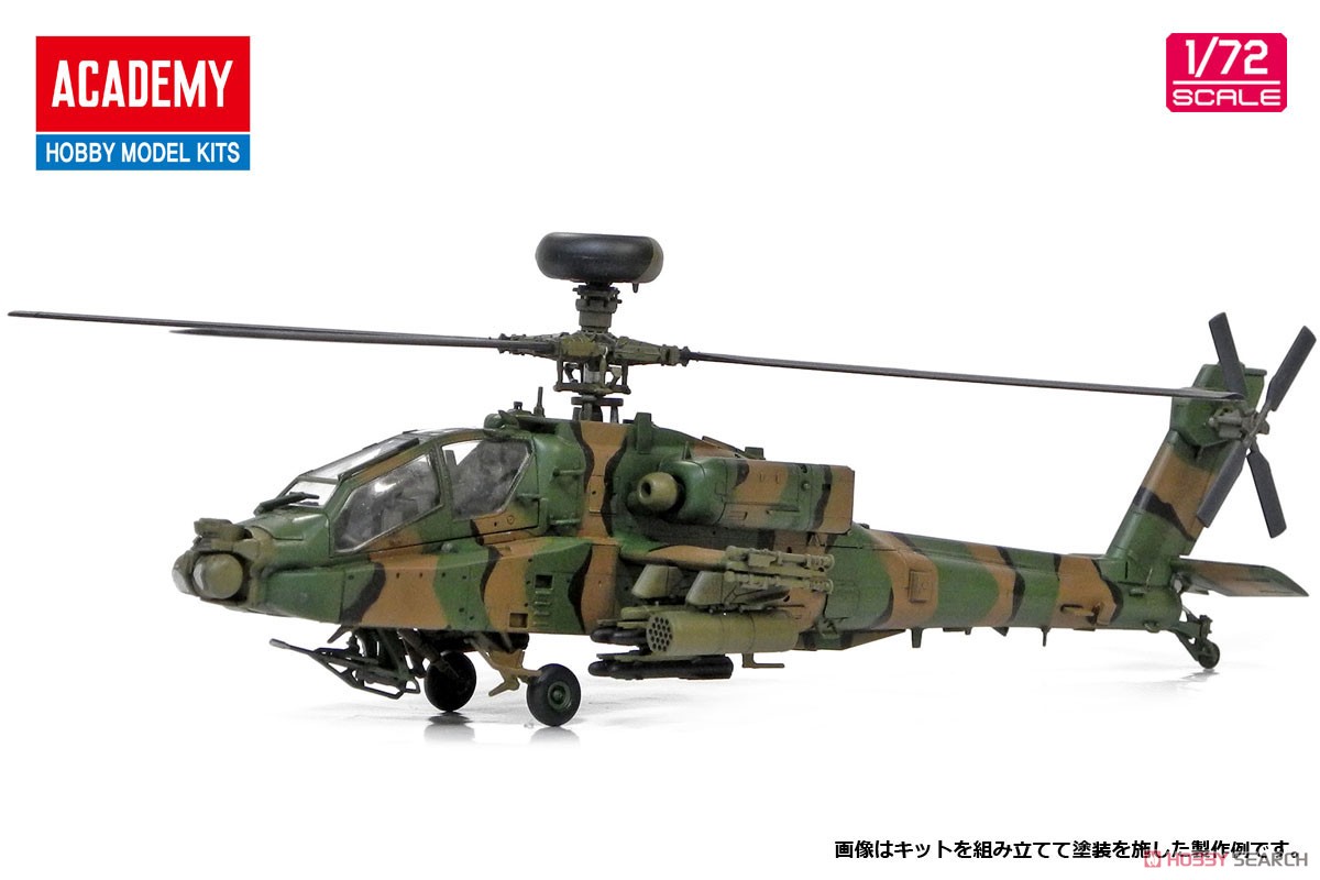 1/72『陸上自衛隊 AH-64D アパッチ・ロングボウ』プラモデル-004