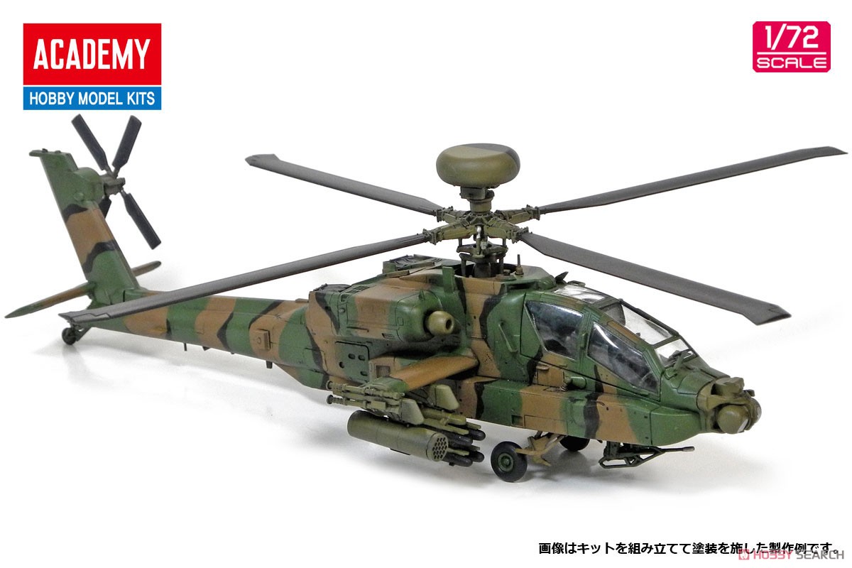 1/72『陸上自衛隊 AH-64D アパッチ・ロングボウ』プラモデル-005