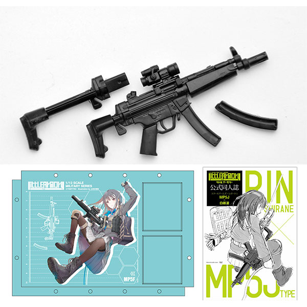 リトルアーモリー LADF02『MP5（F仕様）白根凛ミッションパック』1/12 プラモデル