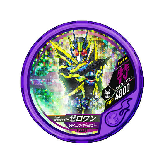 【ガシャポン】仮面ライダー『ブットバソウル ブースターパックキット02』14個入りBOX-001