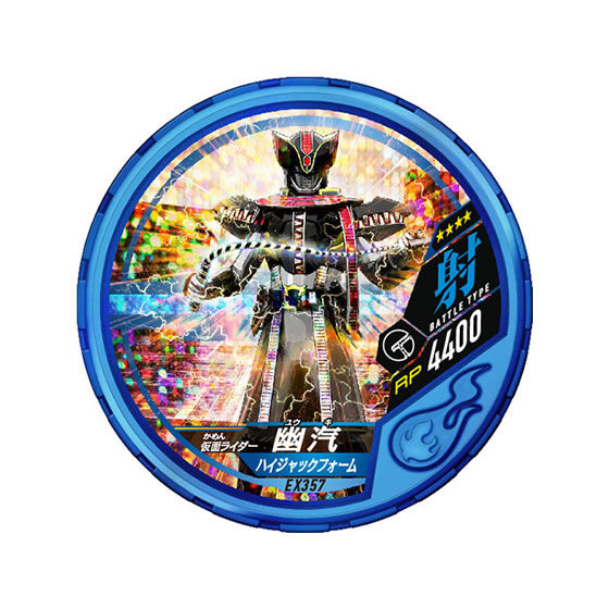【ガシャポン】仮面ライダー『ブットバソウル ブースターパックキット02』14個入りBOX-007