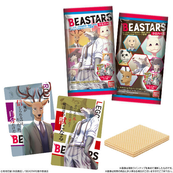 【食玩】ビースターズ『BEASTARSウエハース』20個入りBOX-002