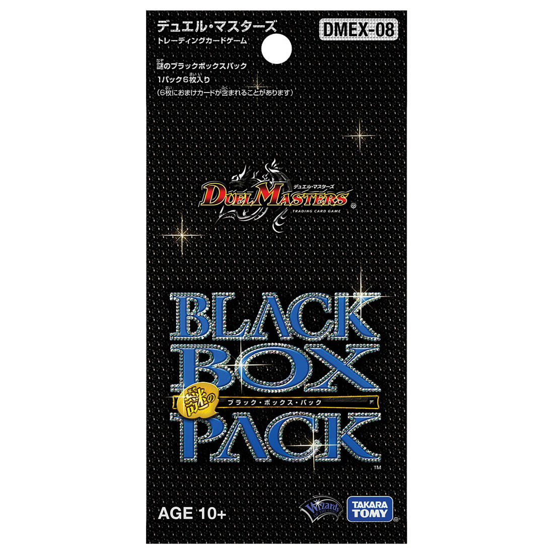 デュエル・マスターズTCG『DMEX-08 謎のブラックボックスパック DP-BOX』トレカ-002