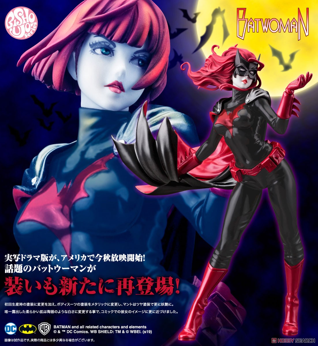 DC COMICS美少女『バットウーマン 2nd Edition』1/7 完成品フィギュア-009