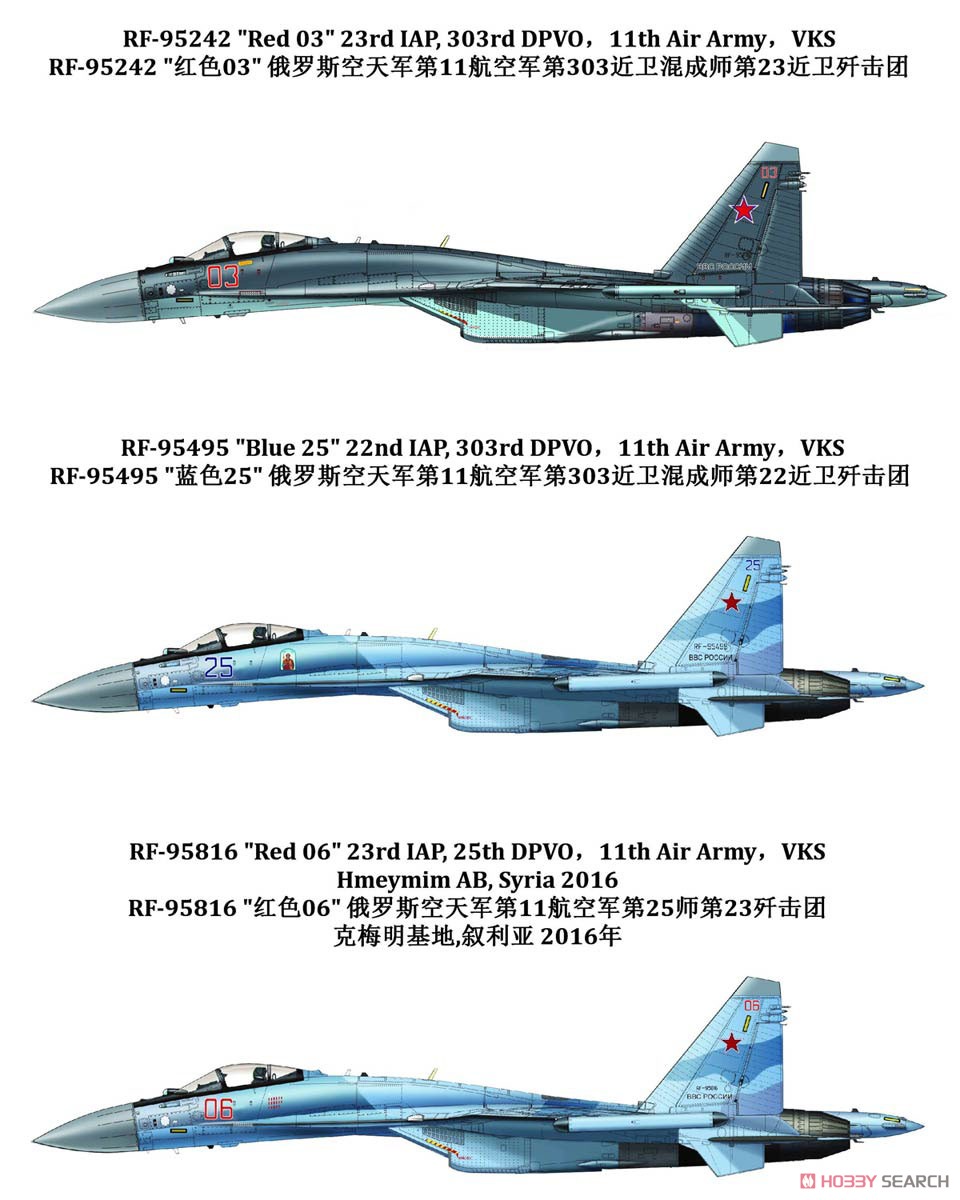 1/72『ロシア空軍 Su-35S フランカーE』プラモデル-009