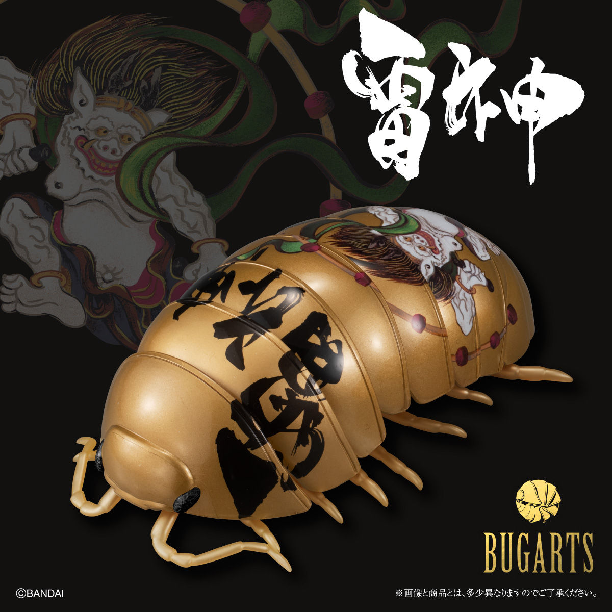 ガシャポン『BUGARTS 風神雷神図』可動フィギュア-002