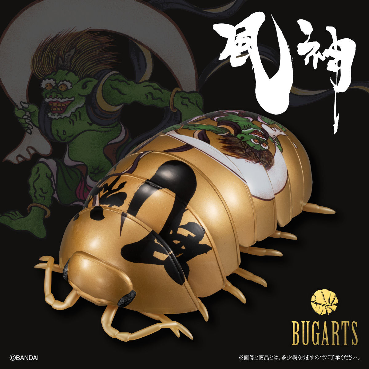 ガシャポン『BUGARTS 風神雷神図』可動フィギュア-003