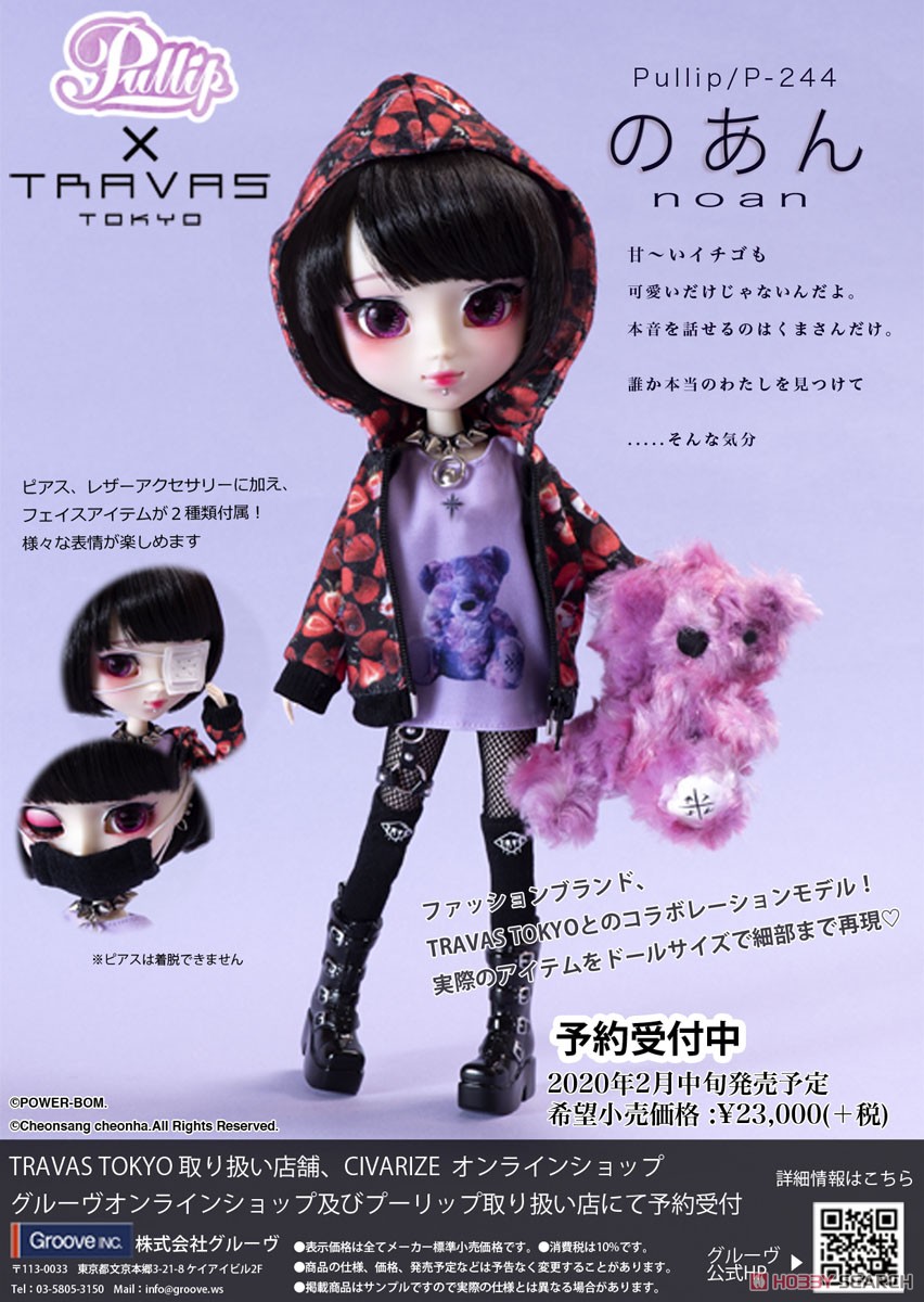 プーリップ Pullip『のあん（noan）』完成品ドール-011