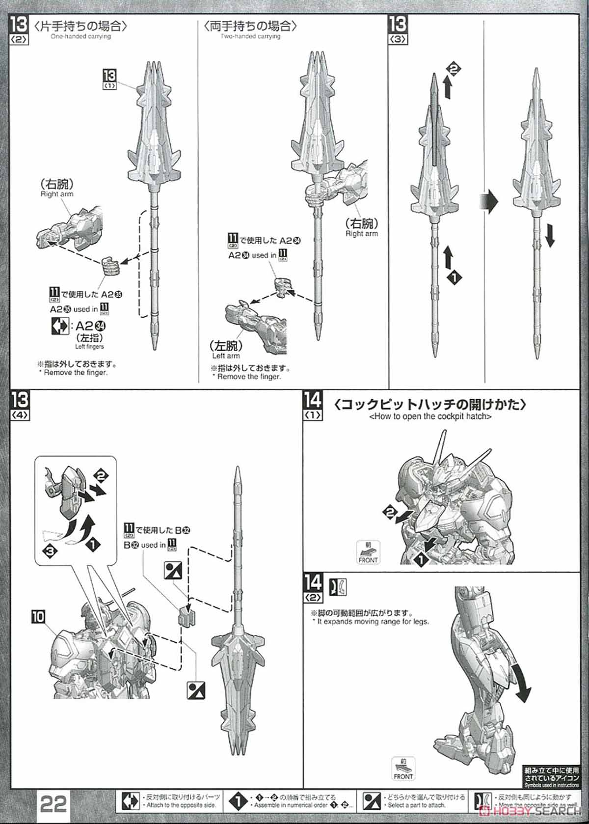 【再販】MG 1/100『ガンダムバルバトス』鉄血のオルフェンズ プラモデル-034