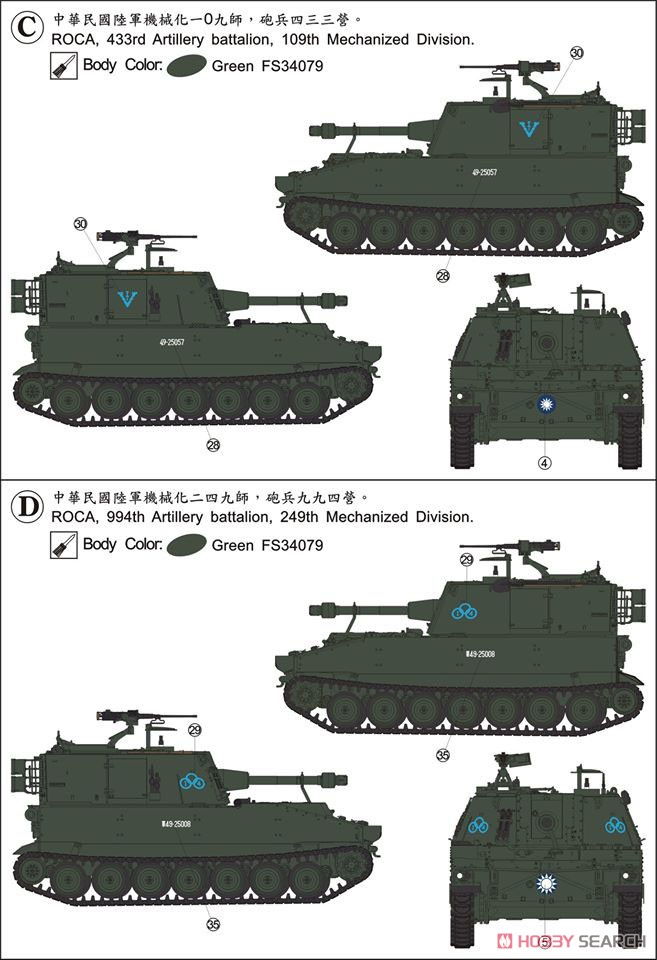 1/35『M108 105mm自走榴弾砲』プラモデル-010